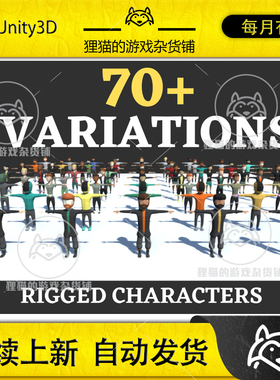 Unity Character Pack - Casual Lowpoly 低模卡通人物模型1.0