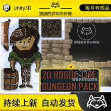 Unity 2D Roguelike Dungeon Pack 肉鸽地穴2D地图包 1.0