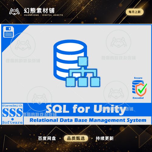Unity SQL for Unity Database 数据库插件 包更新 1.0.8