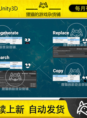 Unity GUID Fixer Meta File Modifier 1.4.0 包更 GUID编辑插件