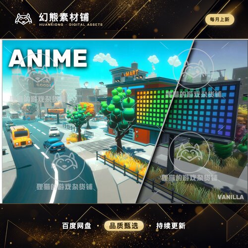 Unity LUTs Anime 3.0.1 包更新 卡通镜头滤镜特效