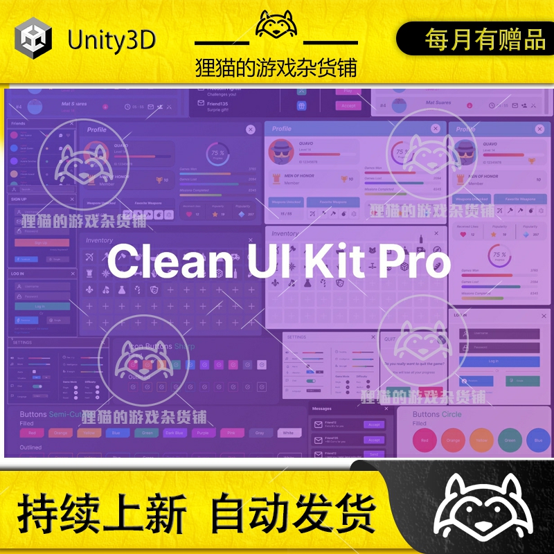 Unity The Clean UI Kit Pro 1.0 简约多用UI界面