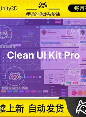 Unity The Clean UI Kit Pro 1.0 简约多用UI界面