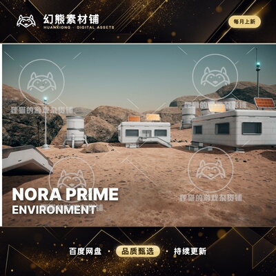 Unity Nora Prime Modular Scifi Outpost Environment 1.2 基地