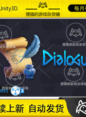 Unity Dialogue 2 Game Creator 2 2.5.18 对话插件