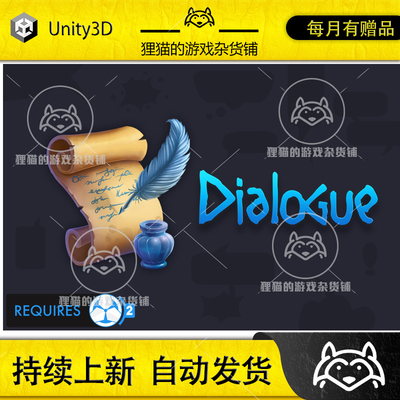 Unity Dialogue 2 Game Creator 2 2.5.19 对话插件