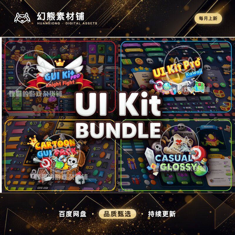 Unity UI Kit Pro Huge Bundle 1.0 包更 可爱卡通游戏界面素材包