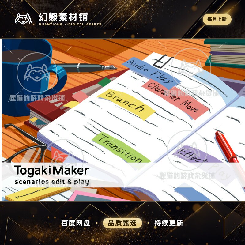 Unity TogakiMaker scenarios edit play 笔记系统 1.006.p0