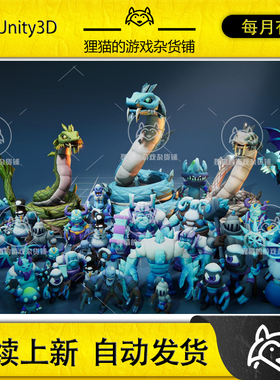 Unity Ice Winter Ultimate MegaPack 12 Families Boss 2.0 怪兽