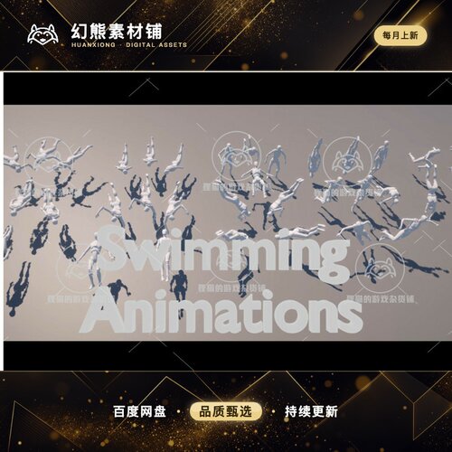 Unity Swimming Animation Pack 1.0.1 包更新 游泳动画包