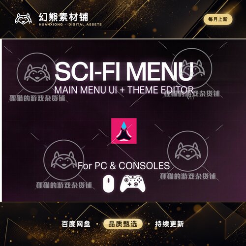 Unity Sci-Fi Menu UI  1.1.7 包更新 科幻风格UI界面