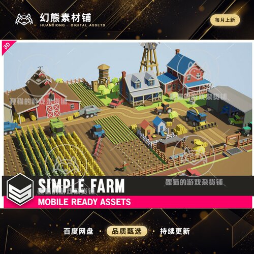 Unity Simple Farm - Cartoon Assets 1.3.1 卡通农场场景
