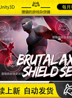 Unity Brutal Axe Shield AnimSet 1.33 包更 战斧战盾战斗动画包
