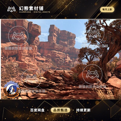 Unity Castle Valley Collection 1 1.9 峡谷岩石荒漠场景内置URP