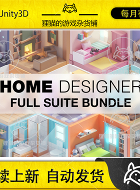 Unity HOME DESIGNER - BUNDLE 2025 2.0.18 包更新 室内设计插件