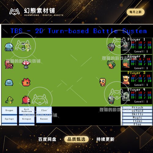 Unity TBS 2D Turn-based Battle System 0.8.4.0 回合制战斗系统