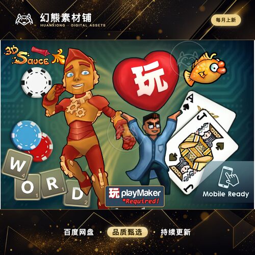 Unity Playmaker Essentials Pack 2.0 小游戏插件补充包