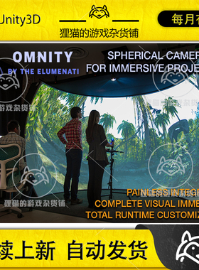 Unity Omnity Camera System for Immersive Projection 3.7.1