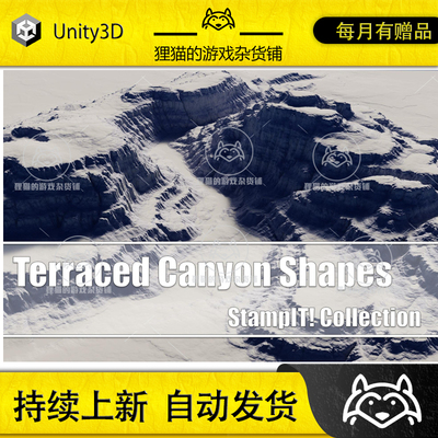 Unity Terraced Canyon Shapes - StampIT 1.0.0