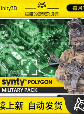 Unity POLYGON Military Low Poly 3D Art by Synty 军队战争1.02