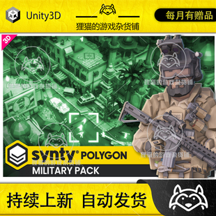 Unity POLYGON Military Low Poly 3D Art by Synty 军队战争1.02