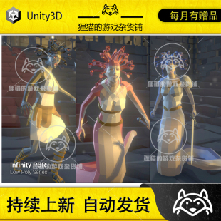 Low 4.3.2 Poly Medusa 低模美杜莎模型包 Character Unity