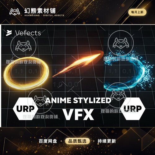 Unity Stylized VFX URP 1.0.2026.1 攻击光晕特效