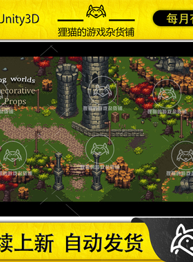 Itch.io RPG Worlds Decorative Props 1.1 2D装饰物素材