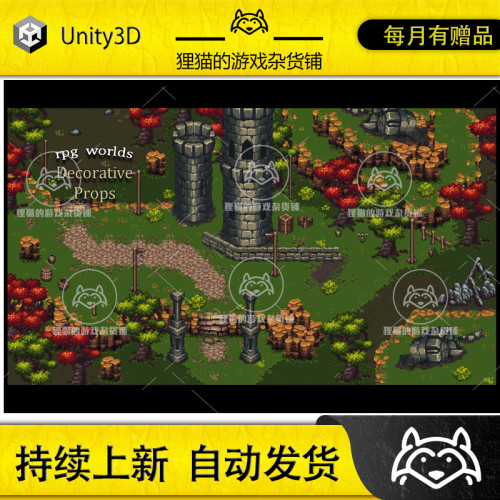 Itch.io RPG Worlds Decorative Props 1.1 2D装饰物素材