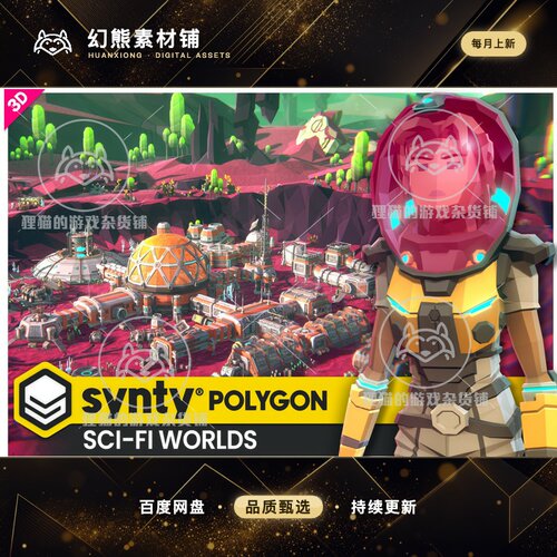 Unity POLYGON Sci-Fi Worlds Low Poly 3D Art by Synty 1.08