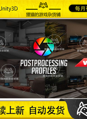 Unity Post Processing Profiles 3.27  后处理插件