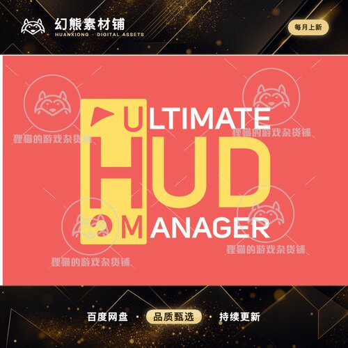 Unity Ultimate HUD Manager And Waypoint Indicator 1.5.0 包更