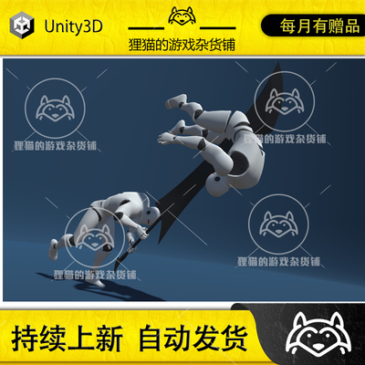 Unity GreatSword_Animset 2 大剑剑类武器动画