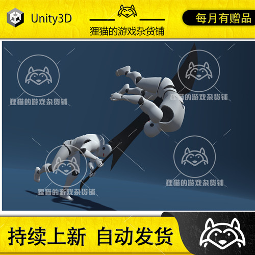 Unity GreatSword_Animset 2 大剑剑类武器动画