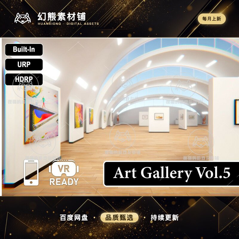 Unity Art Gallery Vol.5 1.0 包更新 美术艺术博物馆画廊展厅