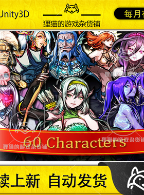 Unity 2D幻想人物素材包1 2D Character Pack Vol 1 1.0