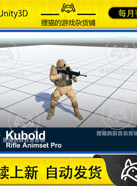 Unity Rifle Animset Pro 2.0 持枪射击动画包