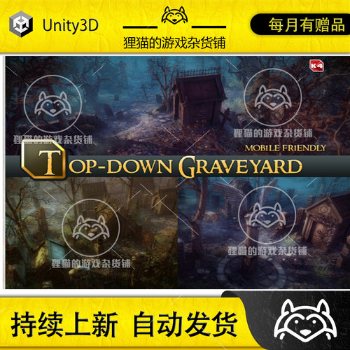 Unity  Top-Down Graveyard 1.1 俯视角墓地地下场景模型