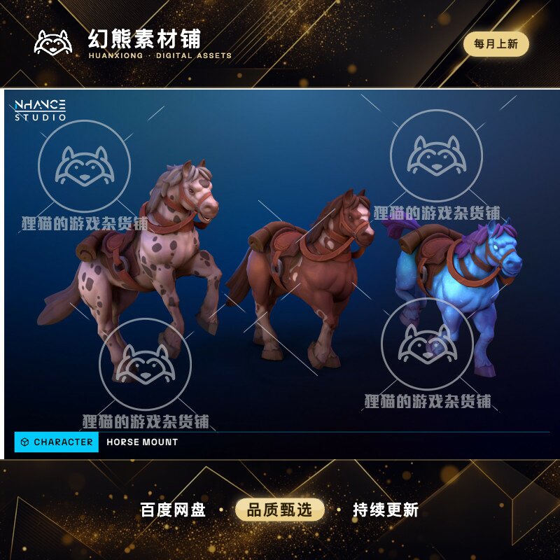Unity Stylized Horse Mount 1.2 风格化小马驹模型