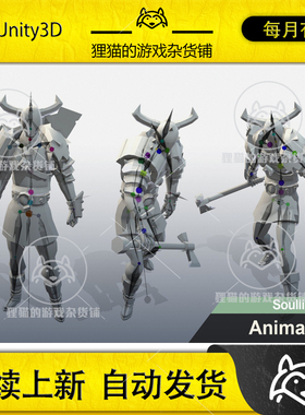 Unity [Soullike Style] Axeman Animations 1.1 包更 刀斧手动画