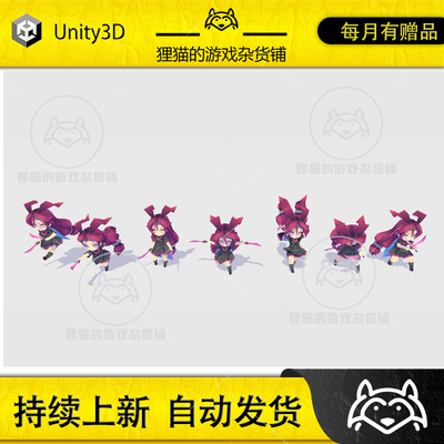 Unity Twin Dagger Motion - Haon SD series 双匕首动画包3.0