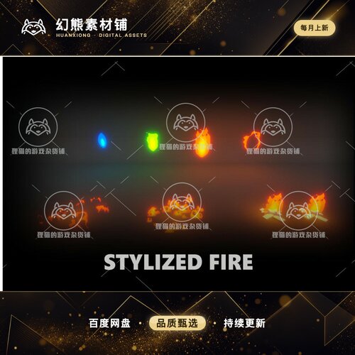 Unity TOON STYLIZED FIRE SHADER 1.2.0包更URP风格化火焰着色器