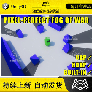像素战争迷雾 War Perfect Fog Pixel 2.2.1 Unity