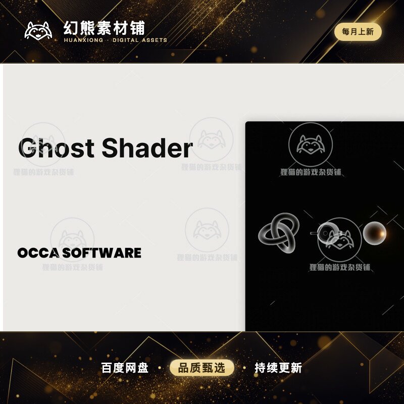 Unity Ghost Effect Shader with Shader Graph 1.1.0 包更新