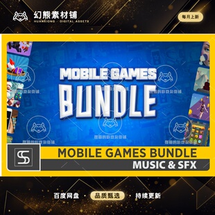 Unity Mobile Games Audio Bundle 1.0 移动手机游戏音效合集