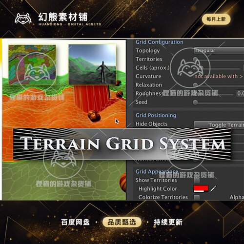 Unity Terrain Grid System 13.9.1.1 地形网格系统插件
