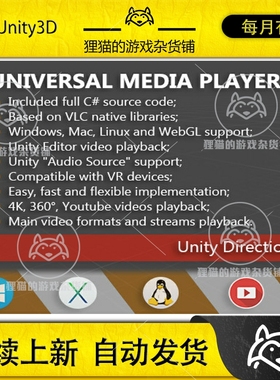Unity UMP Pro Win Mac Linux WebGL 2.0.3 视频播放器