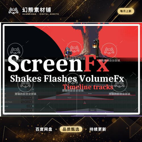 Unity ScreenFx VFX Timeline Tracks and Tools 1.1.1  抖动