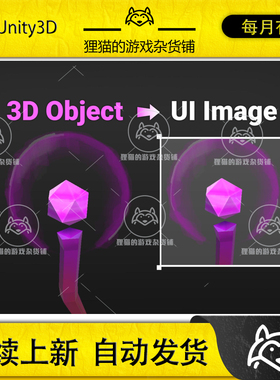 Unity 3D Object Image for UGUI MiniMap Inventory 1.0.7