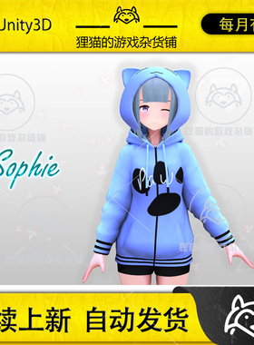 Unity Sophie V2 Anime-Style Character For Games 2.0 可爱少女